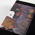 The Geisha San Andres Maduro, , large image number null